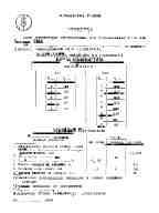 Клавиатура ПЭВМ